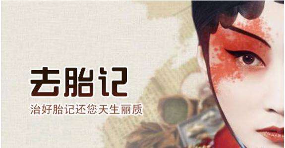 去胎記.jpg